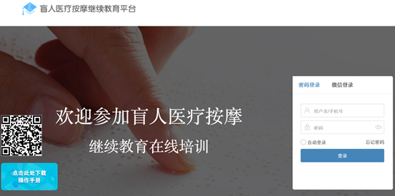 盲人培训网站设计缺陷:专为盲人开发却无法操作