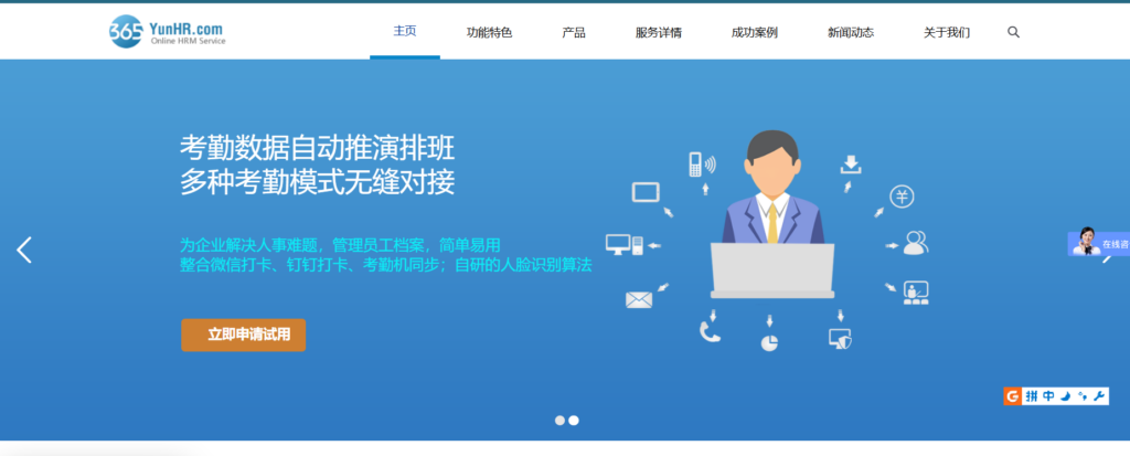 2024年HR人力资源软件推荐Top10:提升企业效率的最佳工具