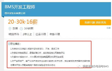 BMS软件模型开发技能培训:掌握核心技术,提升专业能力