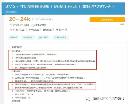 BMS软件模型开发技能培训:掌握核心技术,提升专业能力