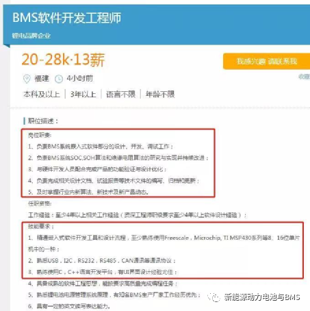 BMS软件模型开发技能培训:掌握核心技术,提升专业能力