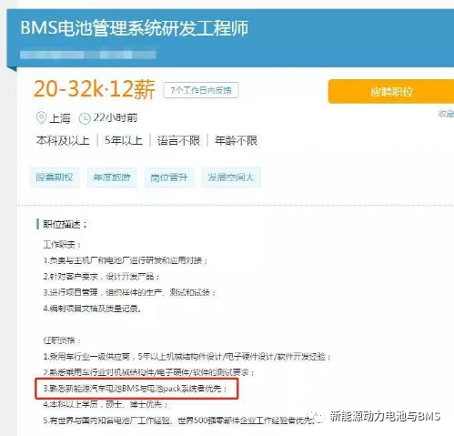 BMS软件模型开发技能培训:掌握核心技术,提升专业能力