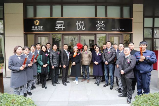 2019年2月物业服务百强企业最新动态与月度发展报告