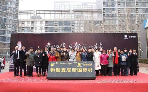 2019年2月物业服务百强企业最新动态与月度发展报告