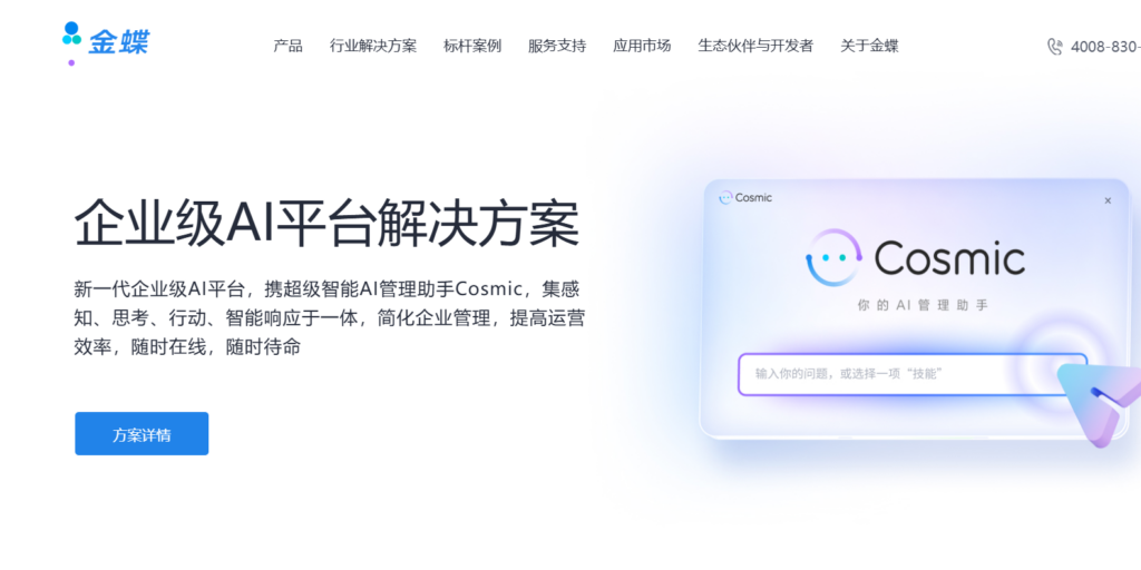企业财务软件推荐:盘点10款主流财务管理工具,哪个最适合你?