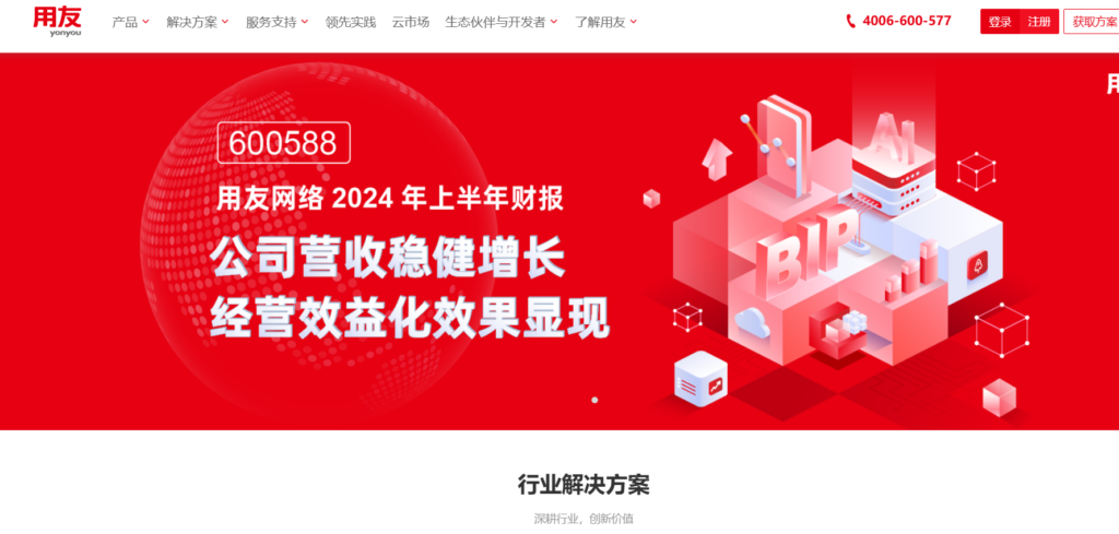 企业财务软件推荐:盘点10款主流财务管理工具,哪个最适合你?
