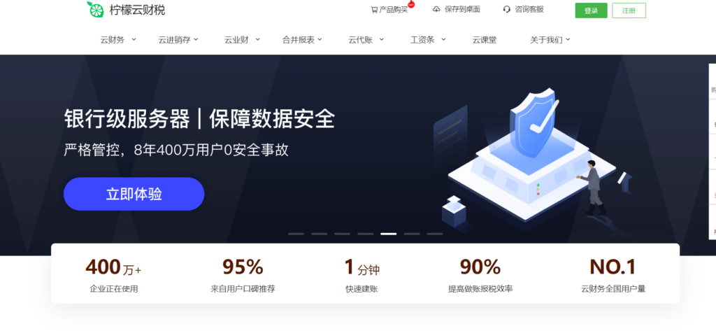 企业财务软件推荐:盘点10款主流财务管理工具,哪个最适合你?