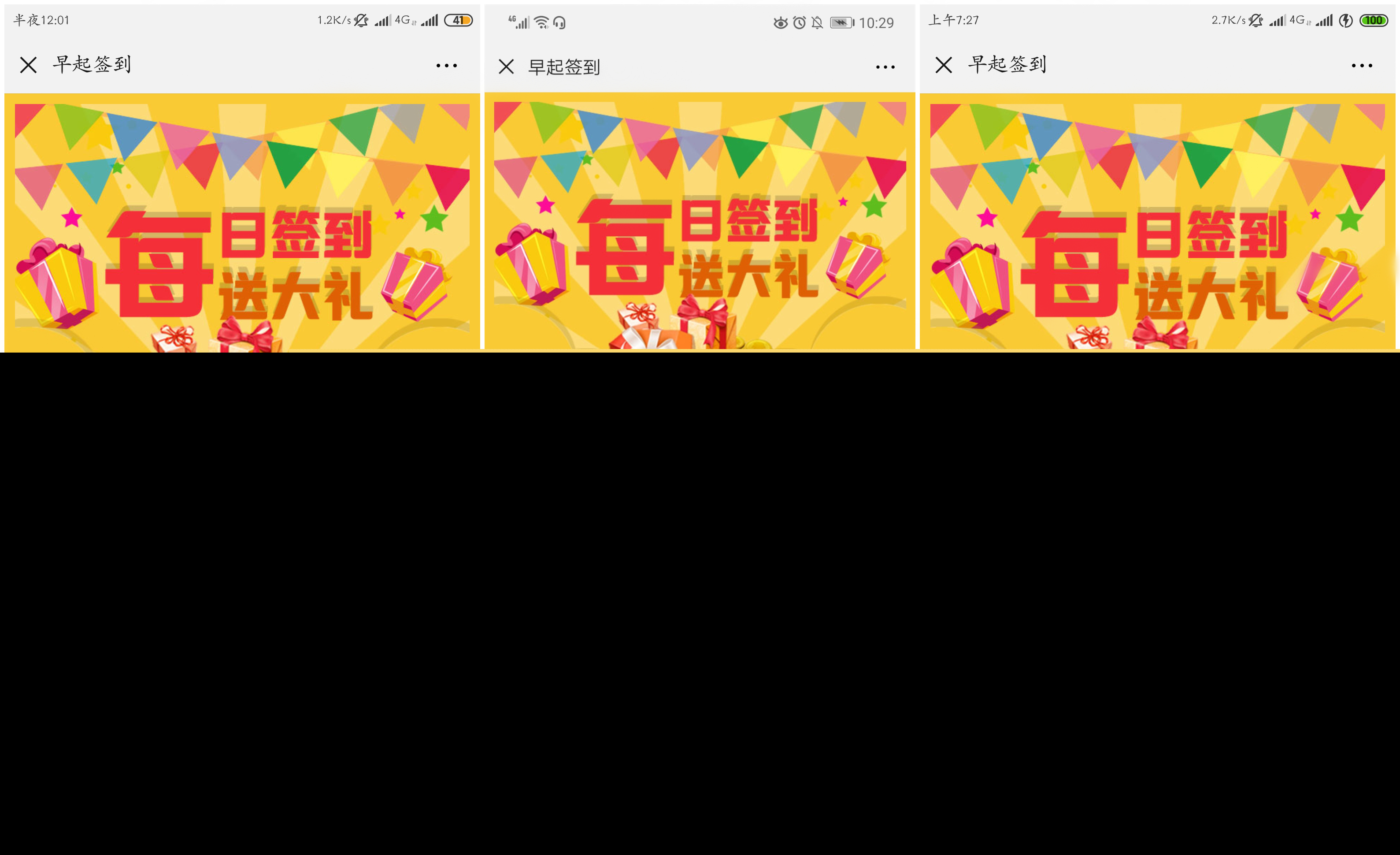 如何开发基于微信公众号的早起签到程序?详细教程与步骤解析