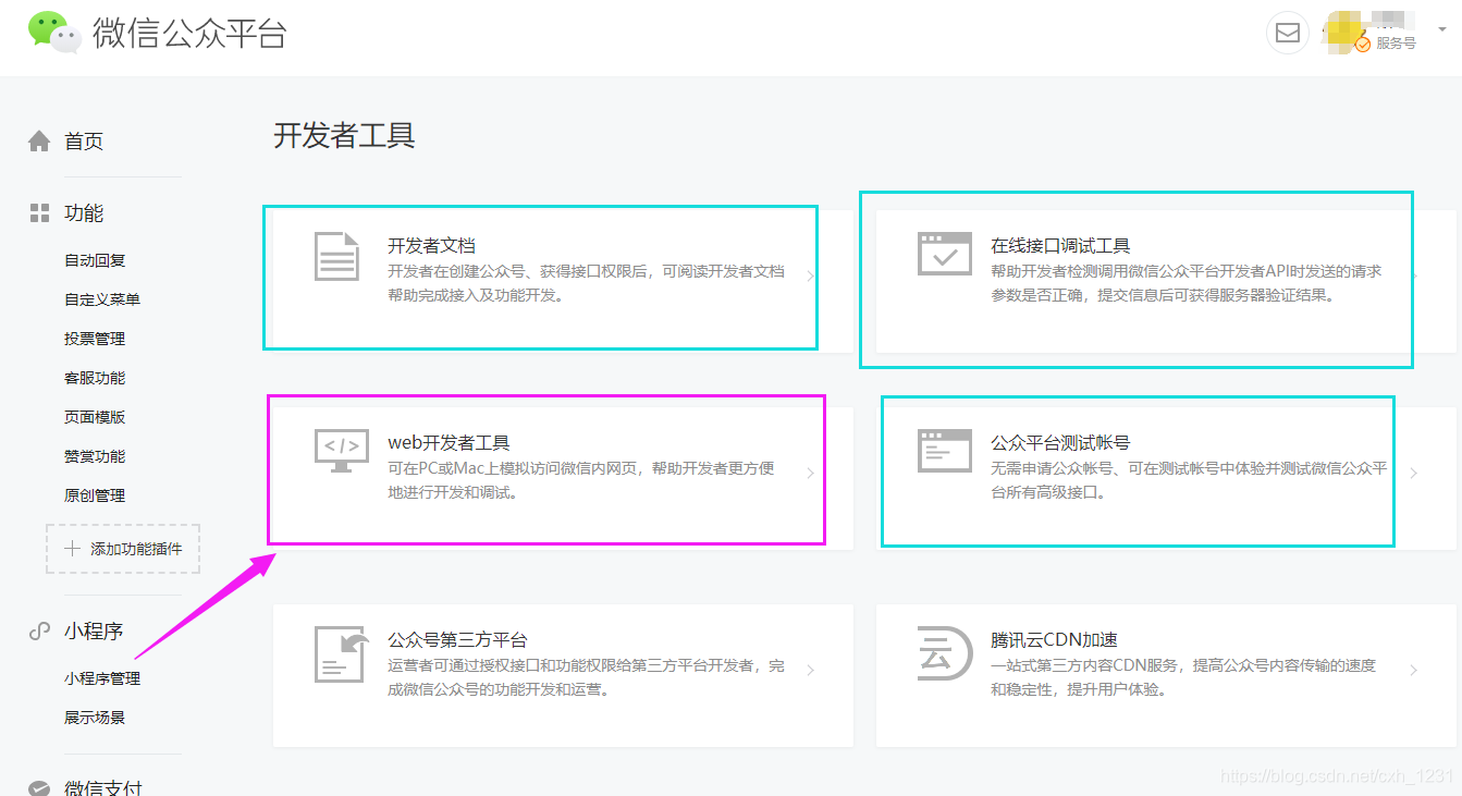 如何开发基于微信公众号的早起签到程序?详细教程与步骤解析