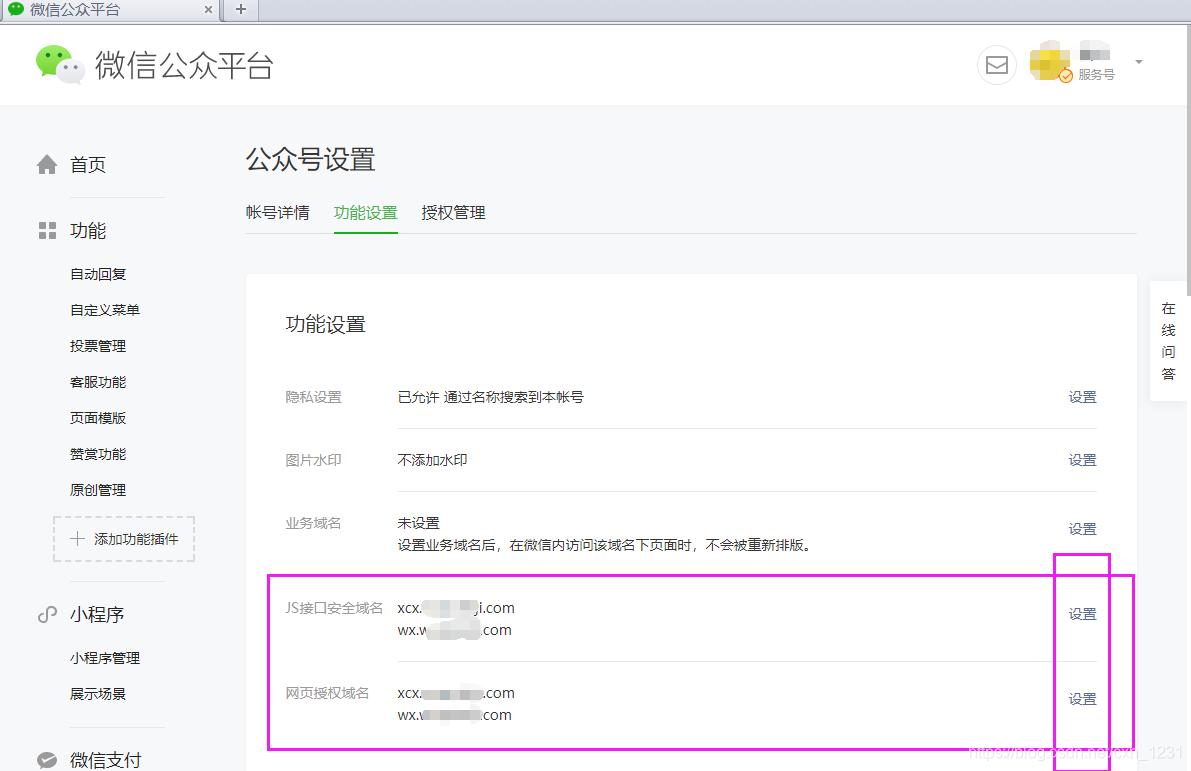 如何开发基于微信公众号的早起签到程序?详细教程与步骤解析