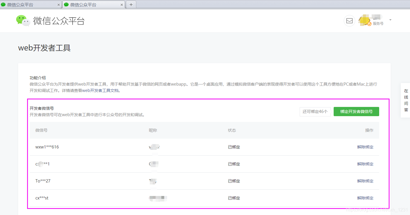 如何开发基于微信公众号的早起签到程序?详细教程与步骤解析