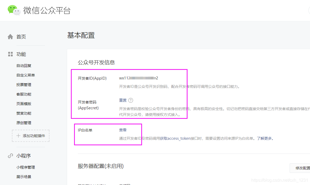 如何开发基于微信公众号的早起签到程序?详细教程与步骤解析