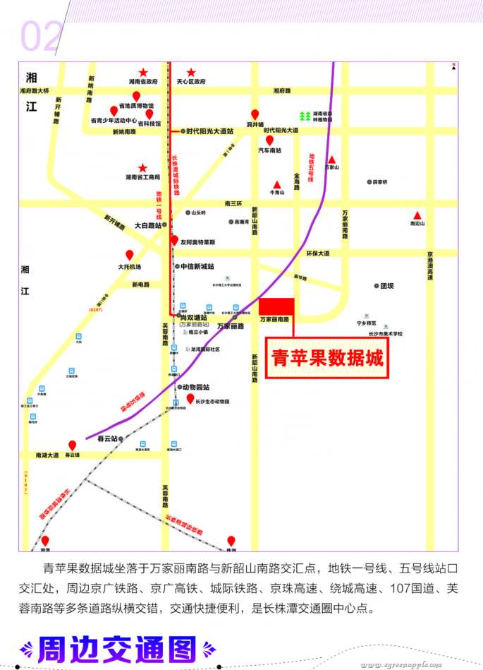 青苹果数据中心官网 – 专业数据存储与服务器托管服务