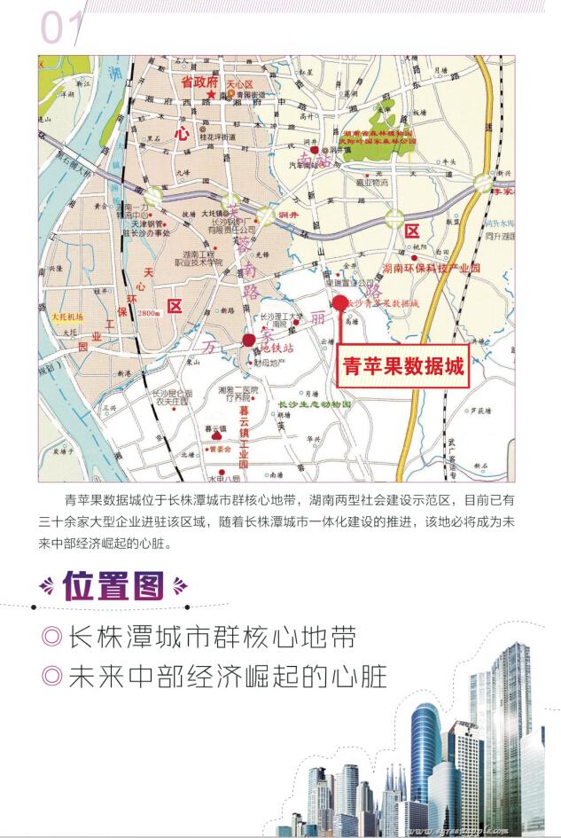 青苹果数据中心官网 – 专业数据存储与服务器托管服务