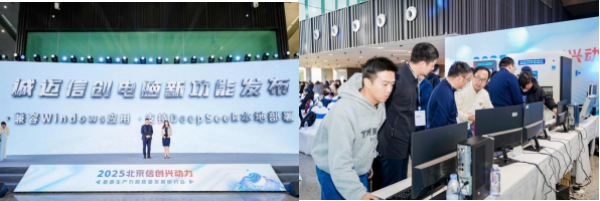 首批信创高性能计算机在大兴投产,助力新质生产力创新引擎发展