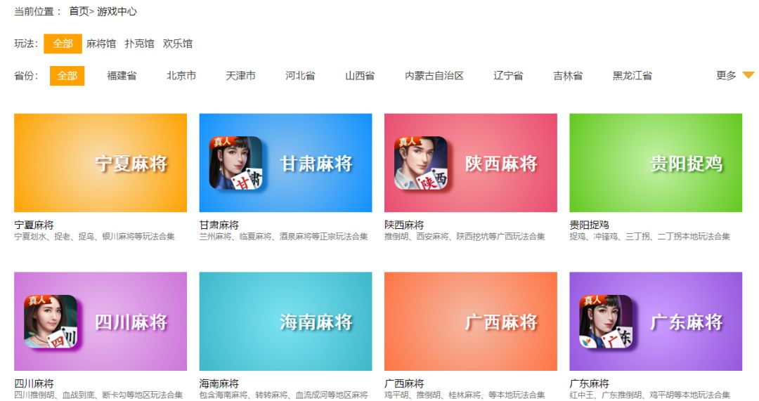 家乡互动科技:业绩飙升背后的网络棋牌室与赌博边缘的游走