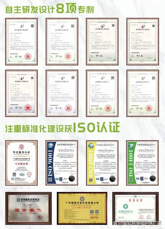 爱妃共享陪护床厂家:提供医院一站式设备解决方案,包括陪护床、推车、售后柜和轮椅