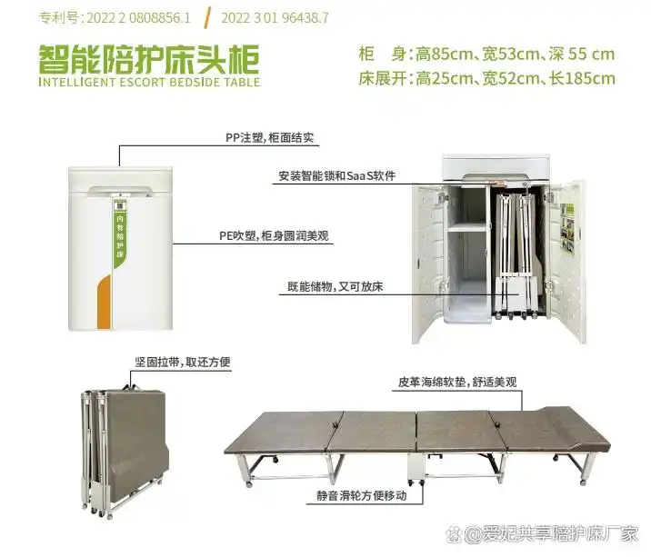 爱妃共享陪护床厂家:提供医院一站式设备解决方案,包括陪护床、推车、售后柜和轮椅