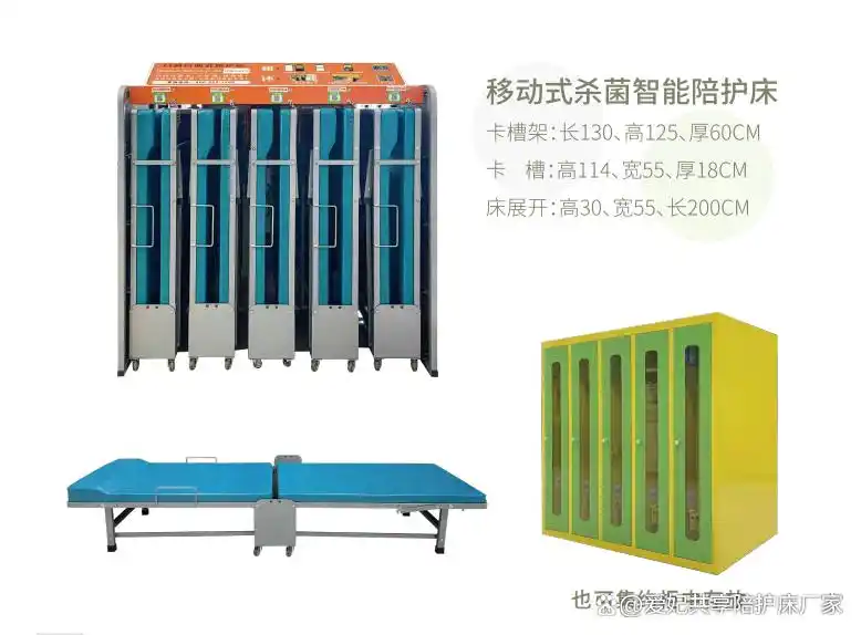 爱妃共享陪护床厂家:提供医院一站式设备解决方案,包括陪护床、推车、售后柜和轮椅