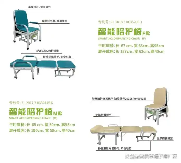 爱妃共享陪护床厂家:提供医院一站式设备解决方案,包括陪护床、推车、售后柜和轮椅