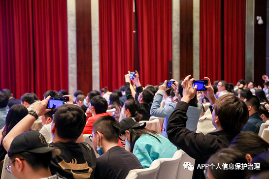 腾讯在北京举办APP开发者个人信息保护培训宣讲会