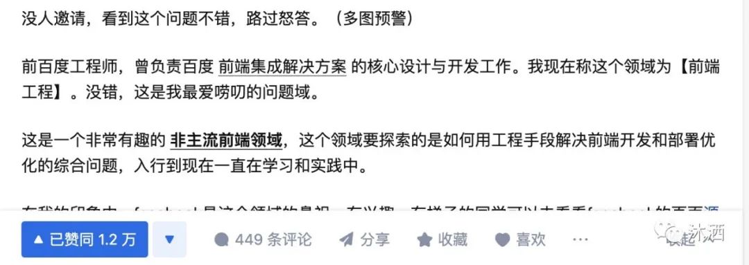 揭秘大厂前端开发流程:企业级软件开发的完整指南