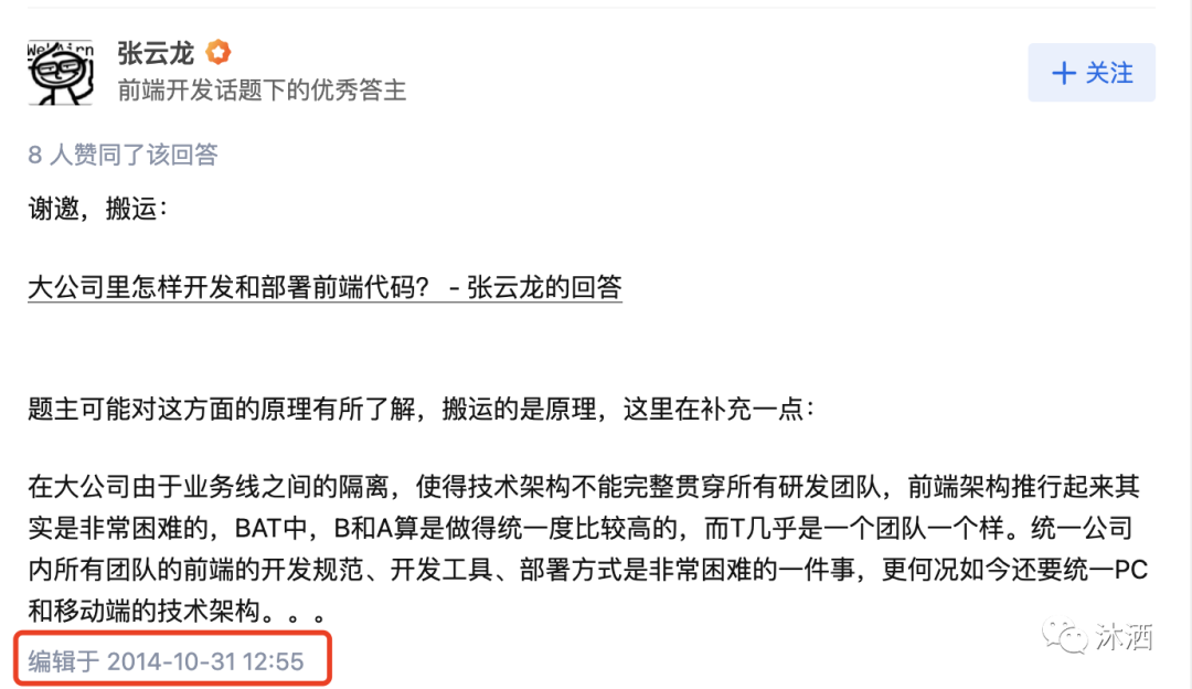 揭秘大厂前端开发流程:企业级软件开发的完整指南