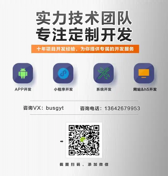 海口软件开发公司：专业定制软件开发服务，助力企业数字化转型