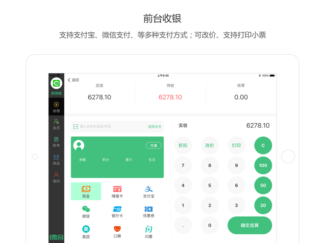 德客门店管理系统 – 提升门店管理效率的智能解决方案
