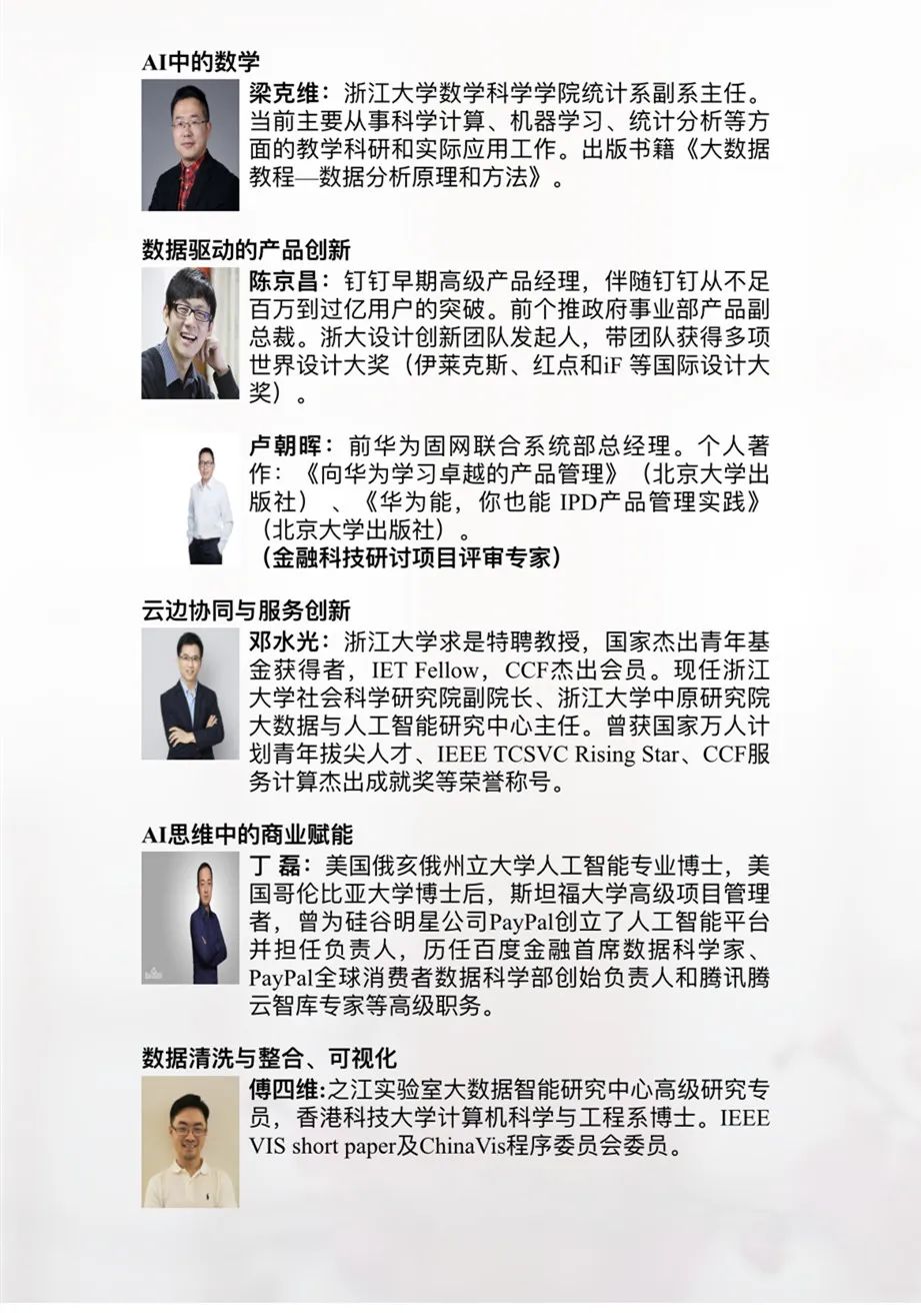 软件开发中心大数据与人工智能专题高校训练营圆满结营,助力未来科技人才培养