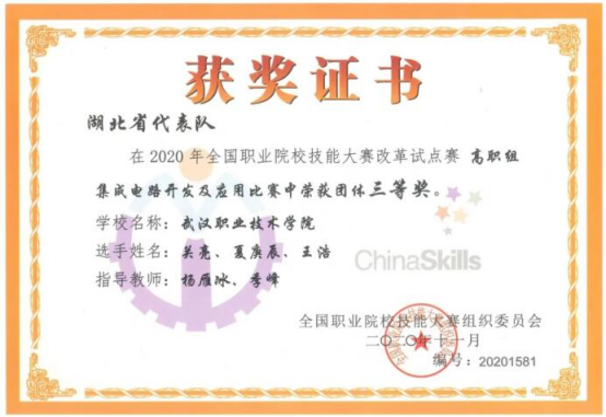 2025年智能产品开发与应用专业详解:未来科技职业指南