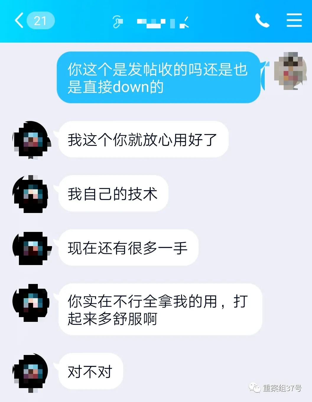 网投简历倒卖调查:揭秘软件24小时批量下载,单份简历最低仅1元