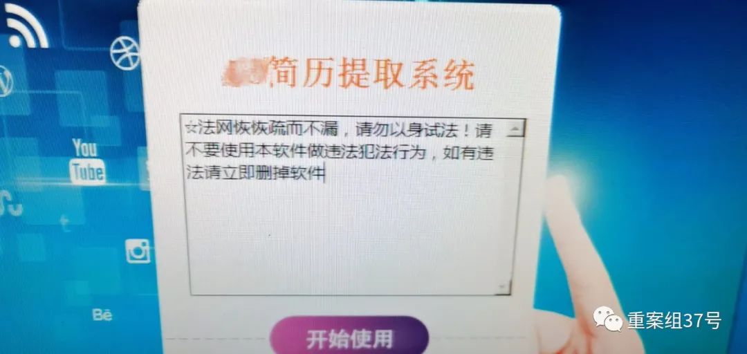 网投简历倒卖调查:揭秘软件24小时批量下载,单份简历最低仅1元