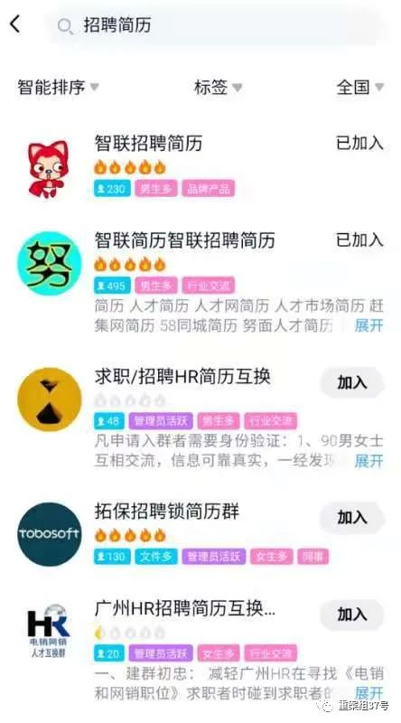 网投简历倒卖调查:揭秘软件24小时批量下载,单份简历最低仅1元