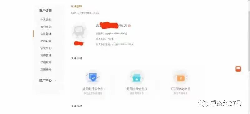 网投简历倒卖调查:揭秘软件24小时批量下载,单份简历最低仅1元