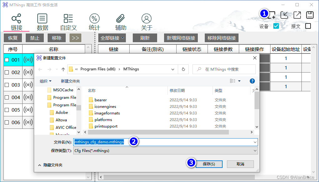 MThings:永久免费的MODBUS上位机软件,支持中文英文组态与告警历史存储网关