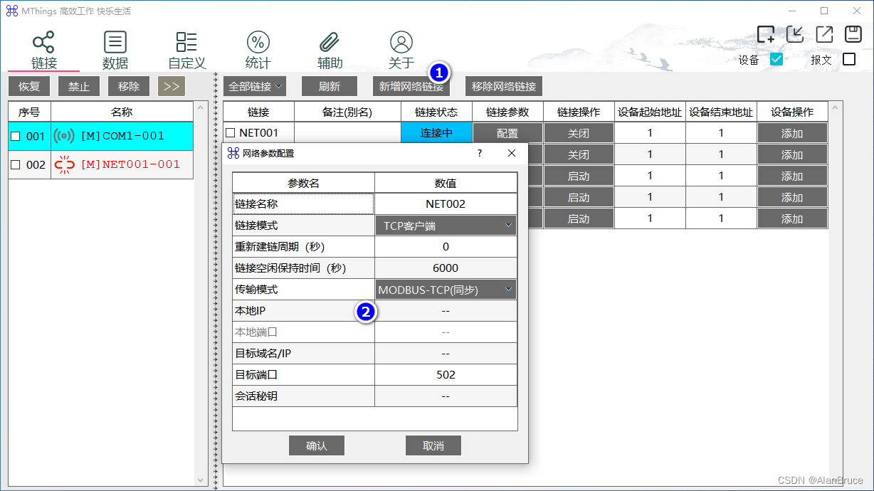 MThings:永久免费的MODBUS上位机软件,支持中文英文组态与告警历史存储网关