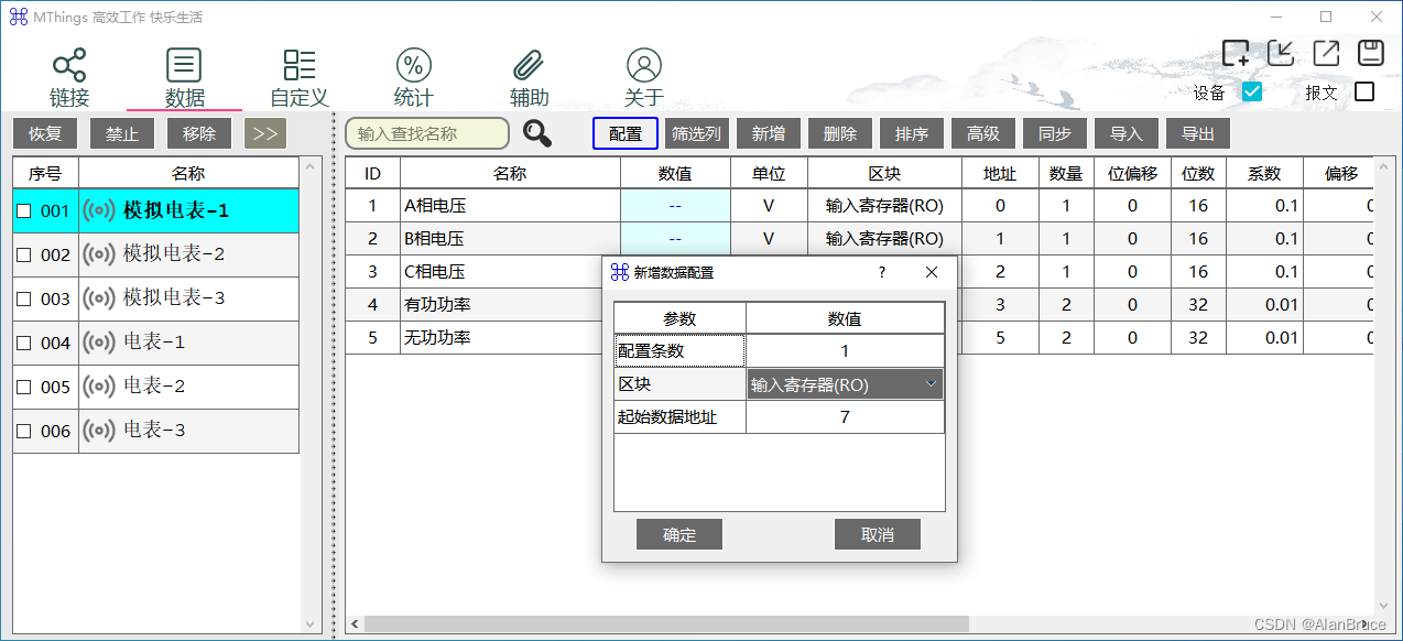 MThings:永久免费的MODBUS上位机软件,支持中文英文组态与告警历史存储网关