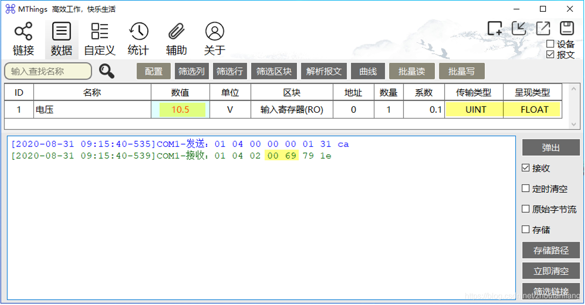 MThings:永久免费的MODBUS上位机软件,支持中文英文组态与告警历史存储网关