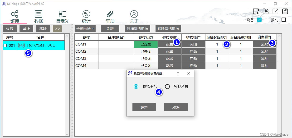 MThings:永久免费的MODBUS上位机软件,支持中文英文组态与告警历史存储网关