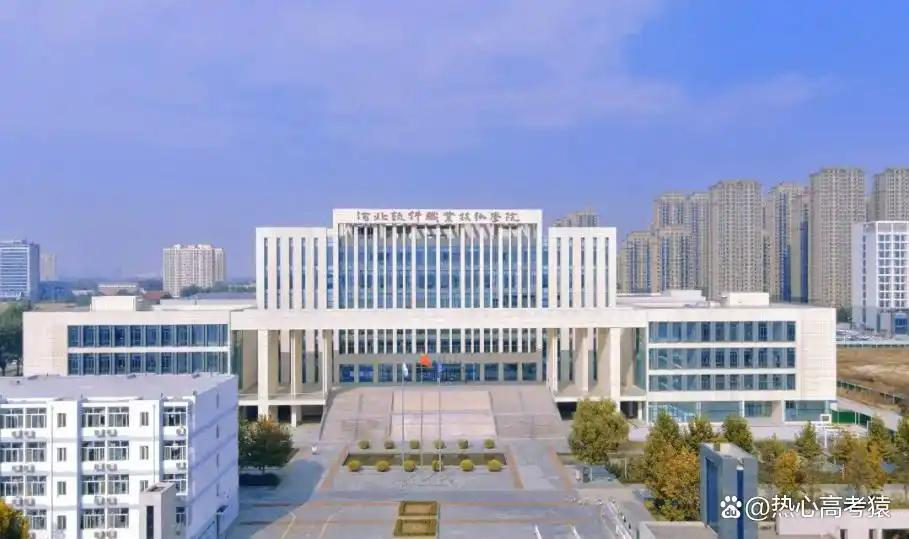 河北软件职业技术学院怎么样？全面解析学院实力与就业前景