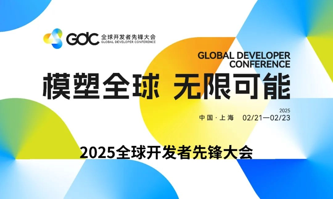 DeepSeek低调亮相2025全球开发者先锋大会，揭秘未来技术趋势