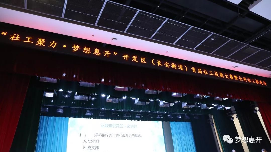 惠山开发区(长安街道)社工技能大练兵:全面提升社工综合能力