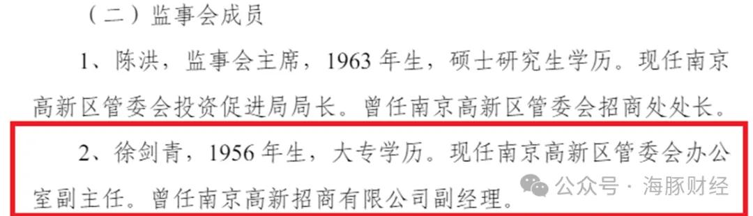 大汉软件实控人真实性存疑:电大机械专业大专生如何研发政务软件并成为大股东?