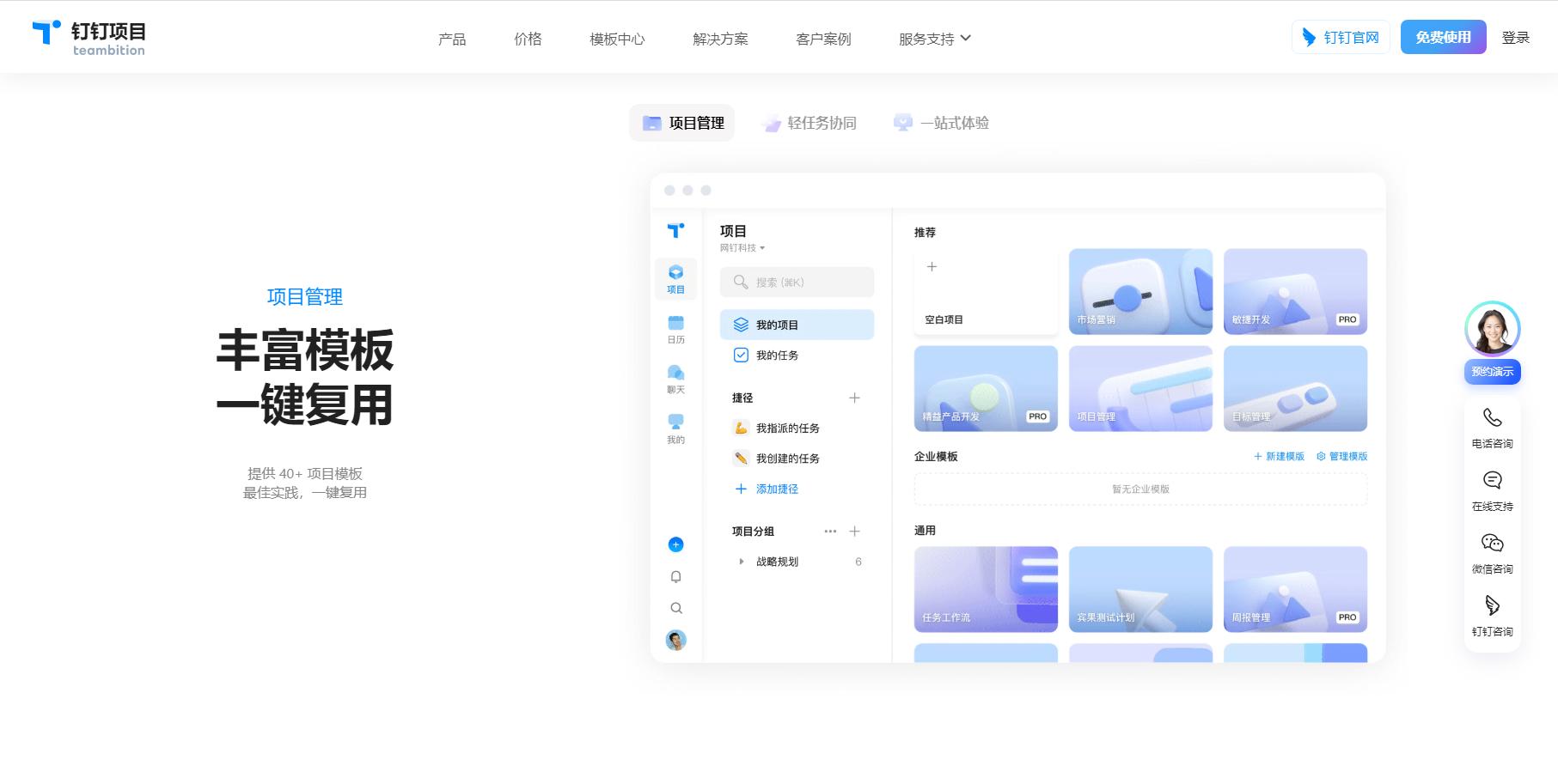 2025年项目管理软件精选:十款工具打造高效团队的必备指南