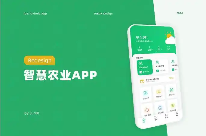智慧农业APP开发优势解析:提升农业效率与精准度的关键工具