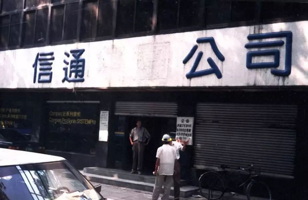 中关村简史:从创业有罪到中国硅谷的蜕变历程