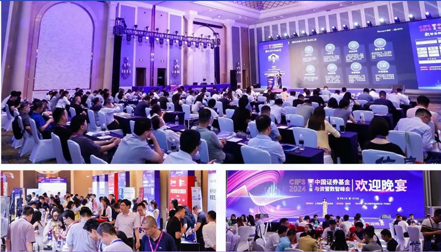 CIFS 2025第六届中国数智金融峰会:数智驱动与科技赋能,引领中国金融新未来