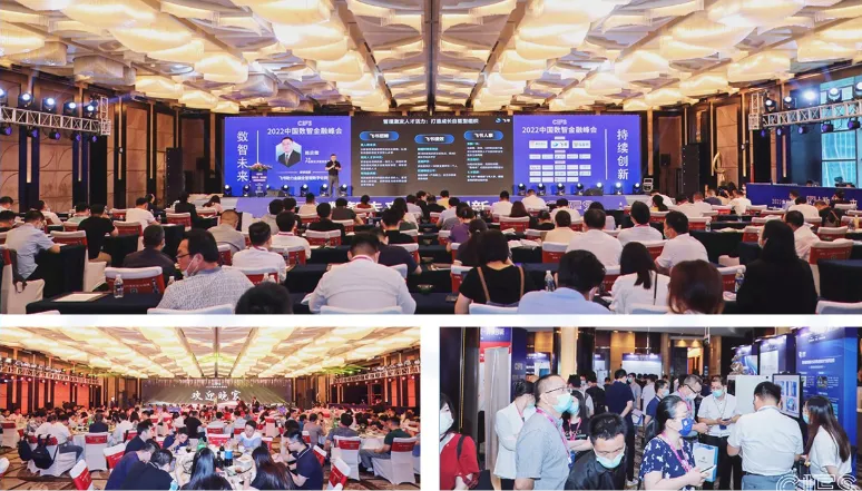 CIFS 2025第六届中国数智金融峰会:数智驱动与科技赋能,引领中国金融新未来