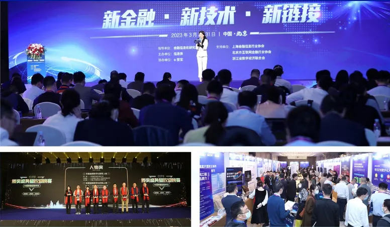 CIFS 2025第六届中国数智金融峰会:数智驱动与科技赋能,引领中国金融新未来